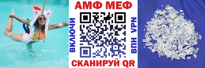 АМФ VHQ  Купить закладки  Вязьма 
