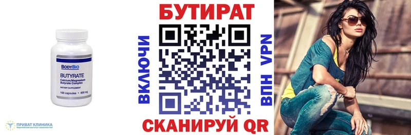 Купить закладки  Вязьма  Бутират оксана 