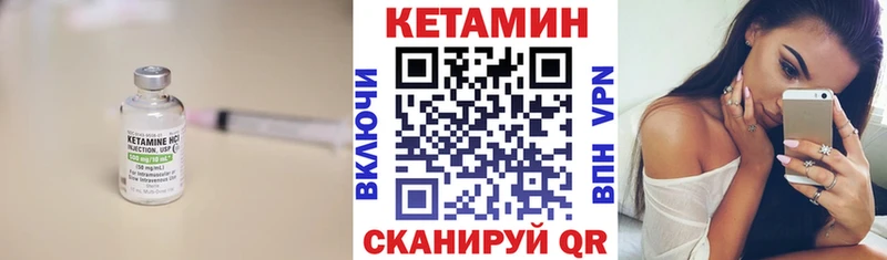 Купить где Вязьма КЕТАМИН VHQ