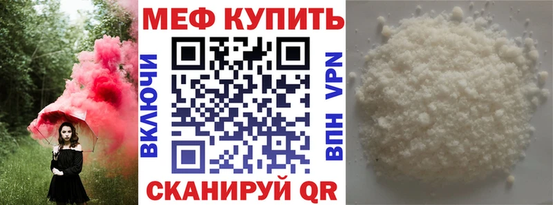 Купить закладки  Вязьма  МЯУ-МЯУ мука 